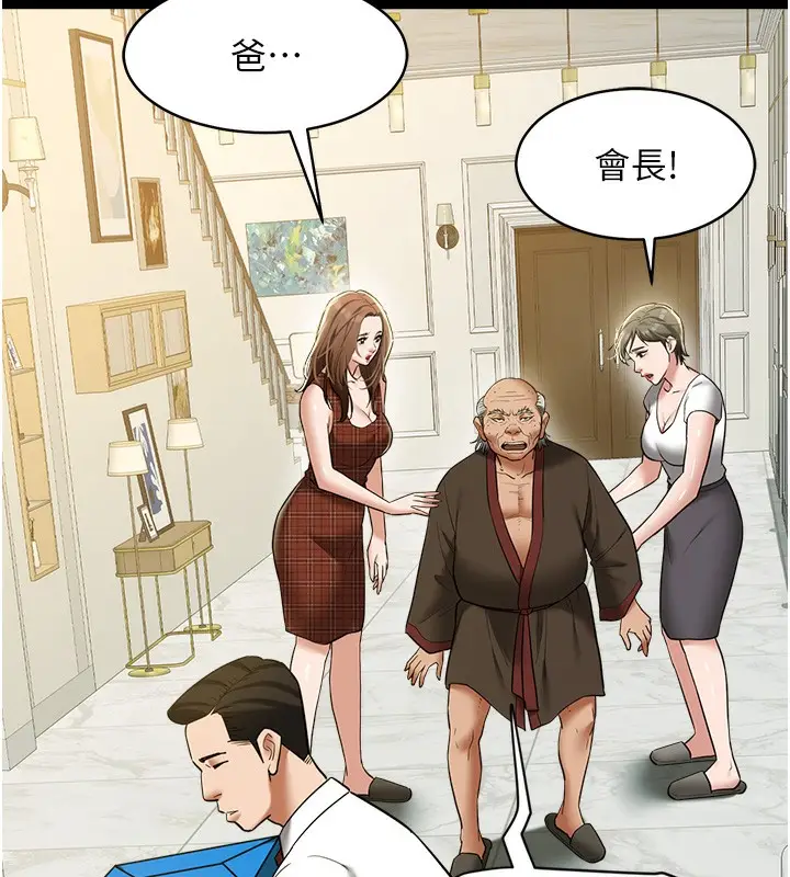 漫画《豪色复仇》第38话第66张图
