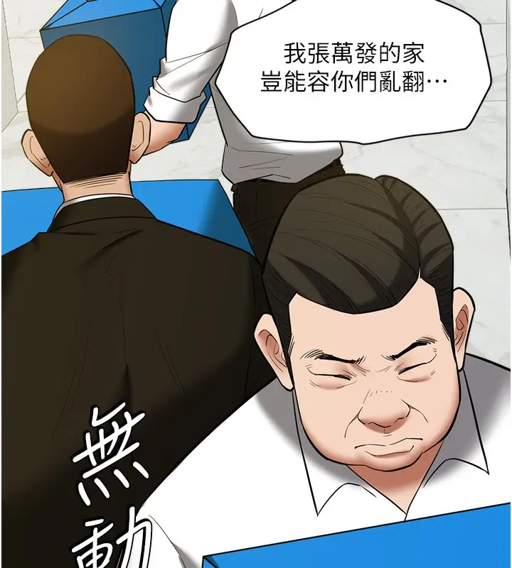 漫画《豪色复仇》第38话第67张图