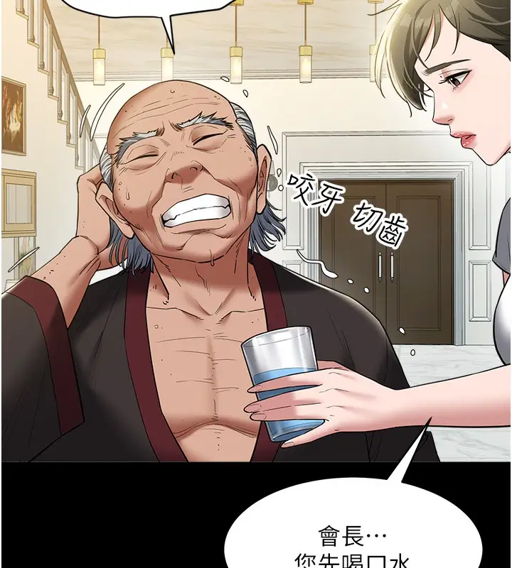 漫画《豪色复仇》第38话第70张图