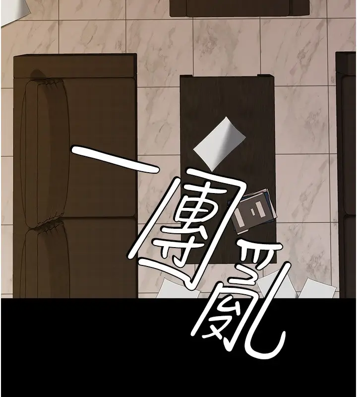 漫画《豪色复仇》第38话第77张图