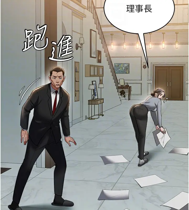漫画《豪色复仇》第38话第86张图