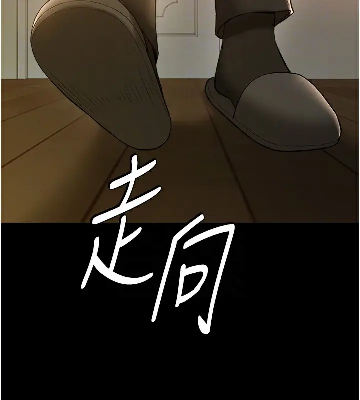 漫画《豪色复仇》第38话第88张图