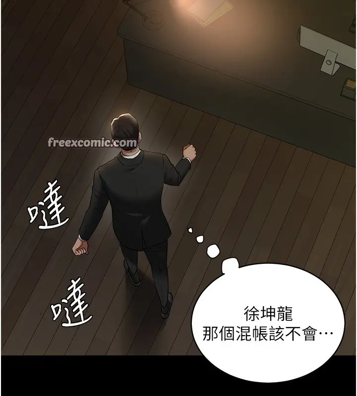 漫画《豪色复仇》第38话第90张图
