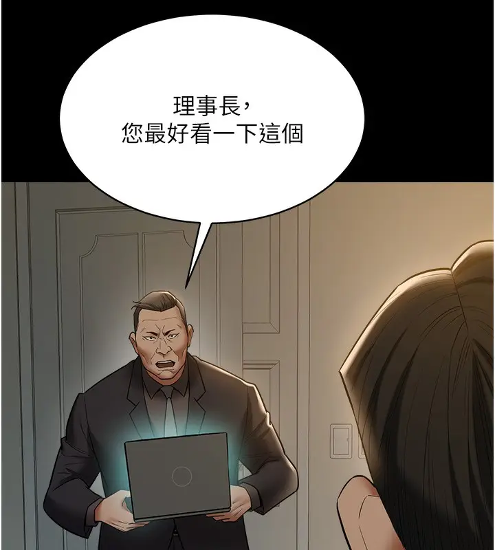 漫画《豪色复仇》第38话第97张图