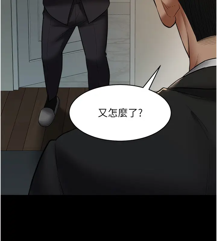 漫画《豪色复仇》第38话第98张图
