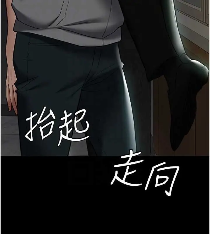 漫画《豪色复仇》第39话第103张图