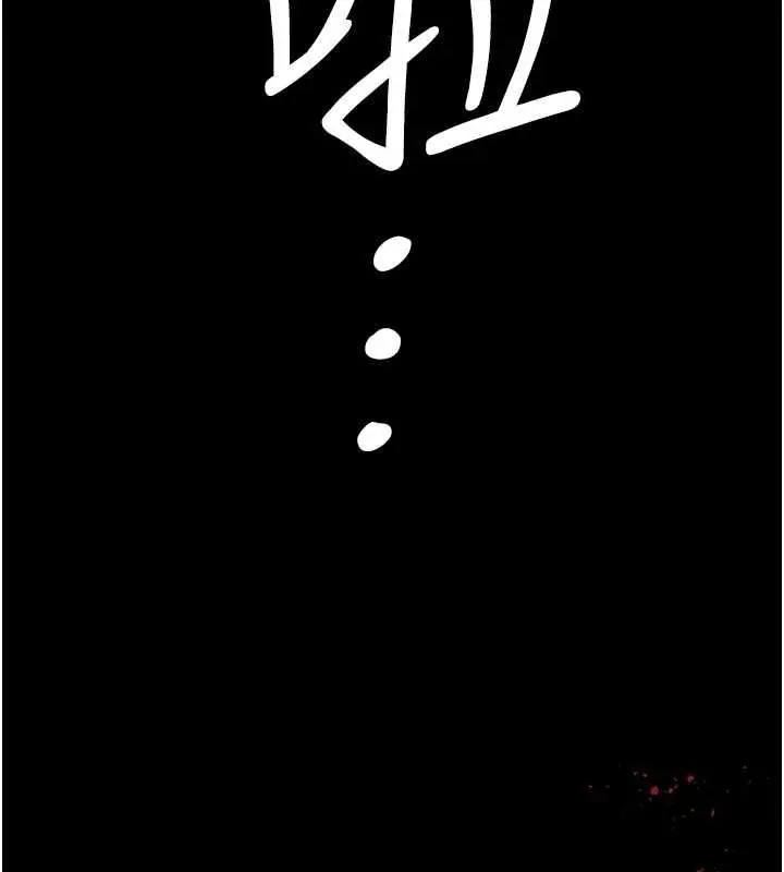 漫画《豪色复仇》第39话第109张图