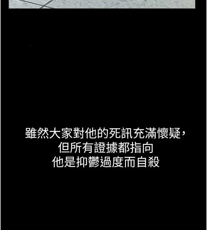 漫画《豪色复仇》第39话第120张图