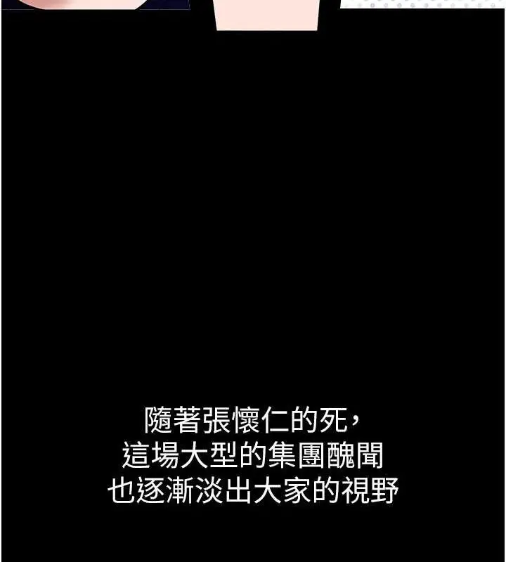漫画《豪色复仇》第39话第124张图