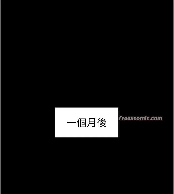 漫画《豪色复仇》第39话第126张图