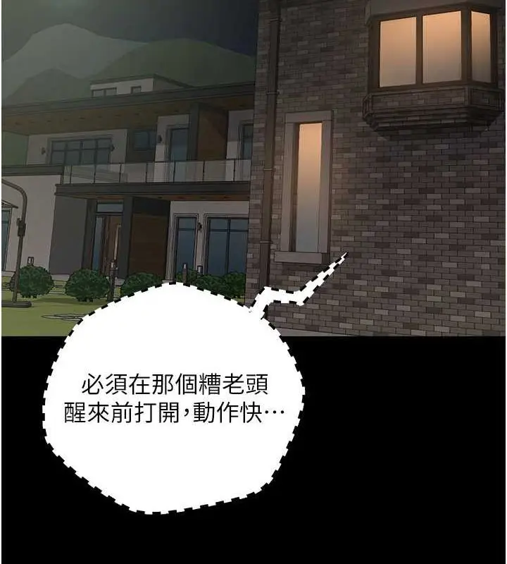 漫画《豪色复仇》第39话第128张图