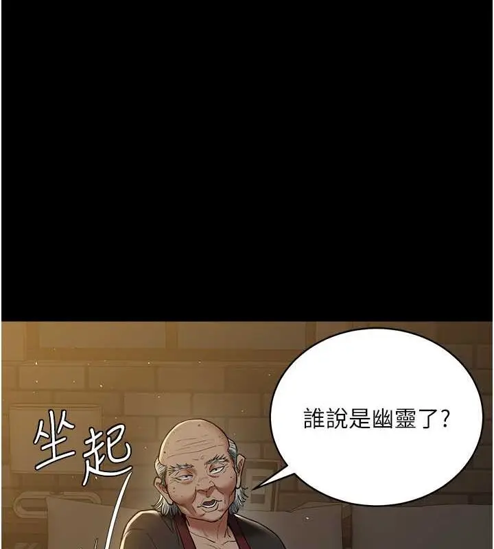 漫画《豪色复仇》第39话第134张图