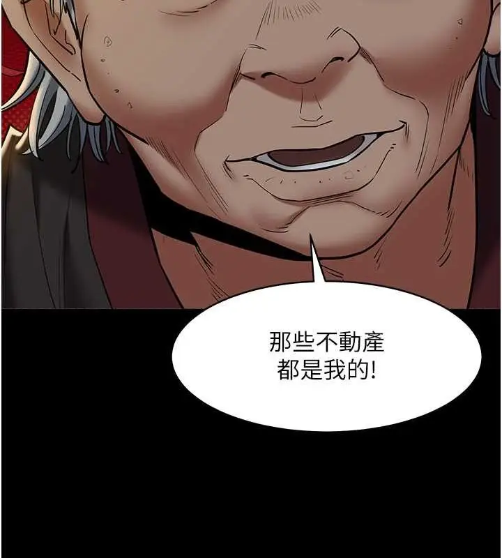 漫画《豪色复仇》第39话第139张图