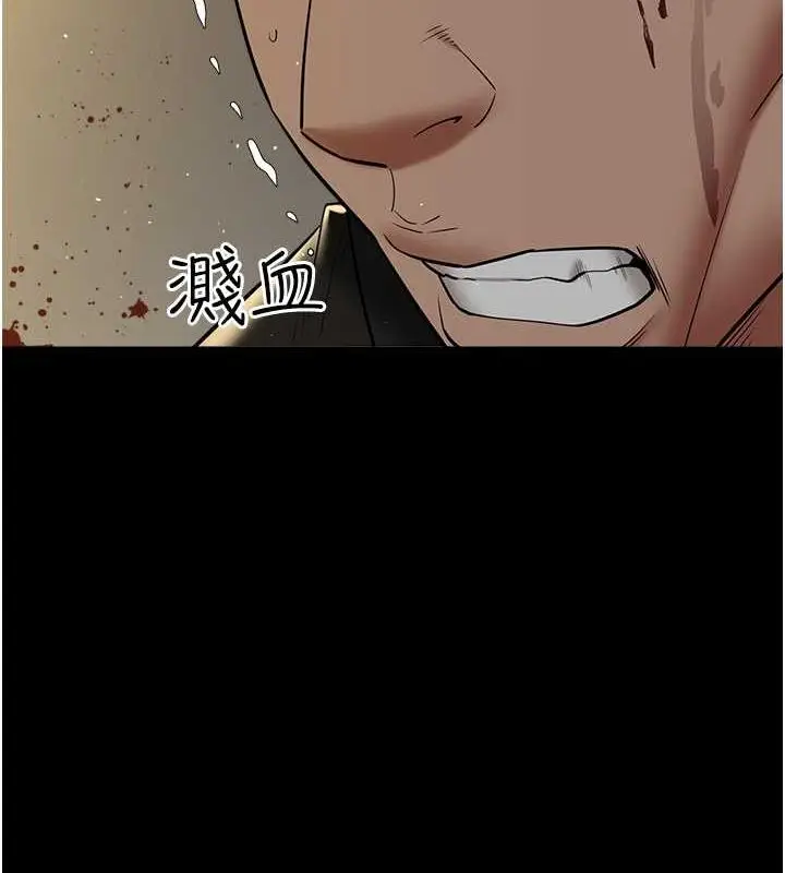 漫画《豪色复仇》第39话第14张图