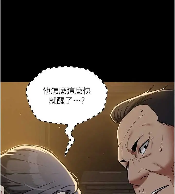 漫画《豪色复仇》第39话第140张图
