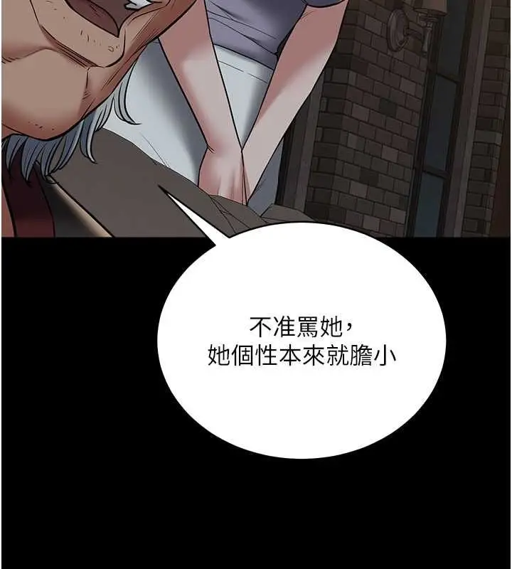 漫画《豪色复仇》第39话第148张图