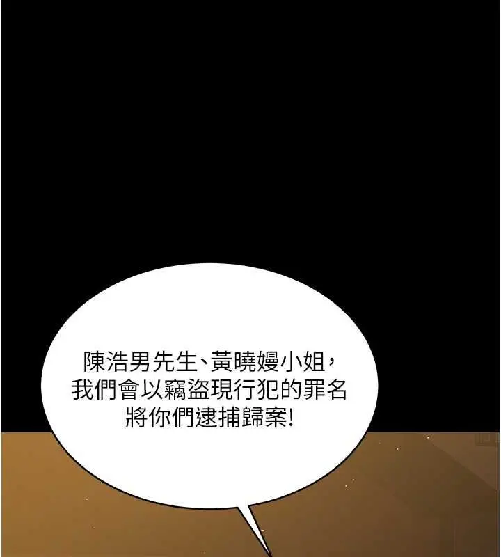 漫画《豪色复仇》第39话第149张图