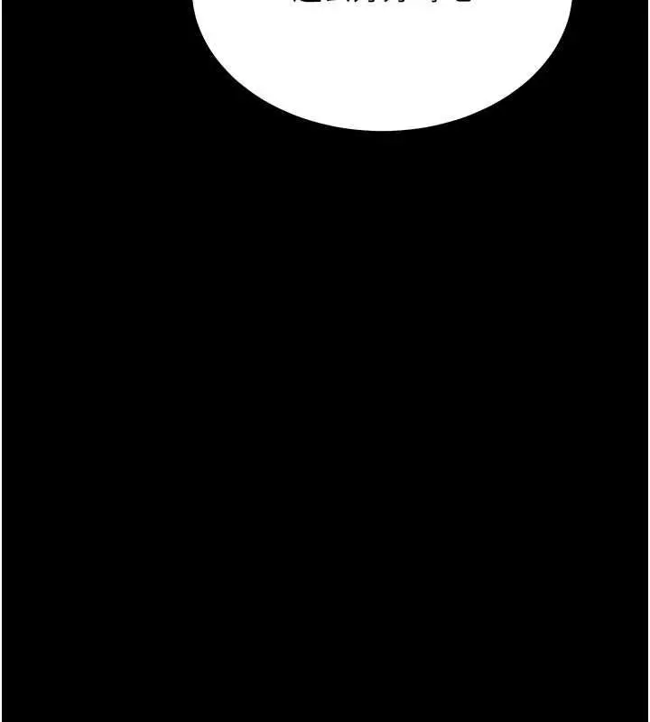 漫画《豪色复仇》第39话第155张图