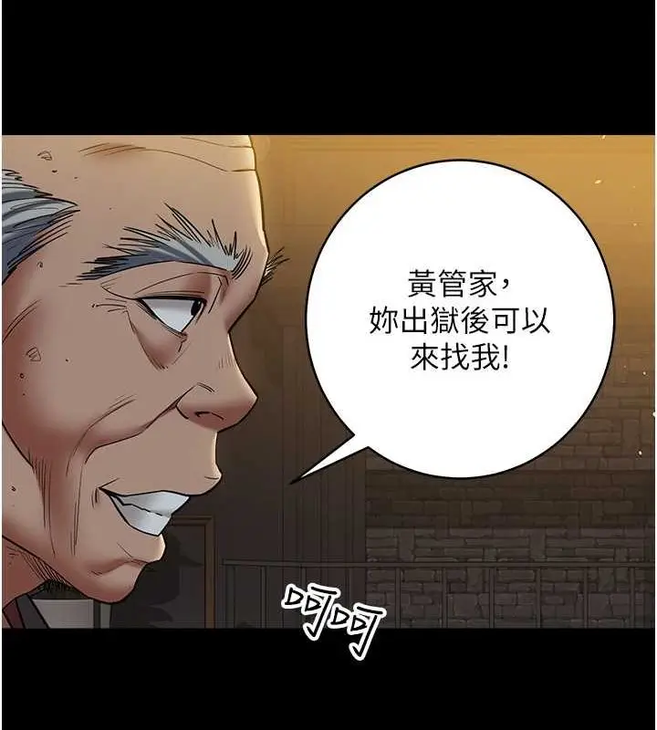 漫画《豪色复仇》第39话第156张图