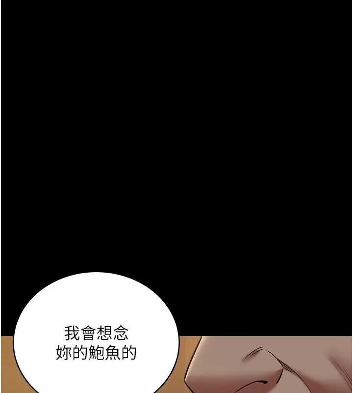 漫画《豪色复仇》第39话第159张图