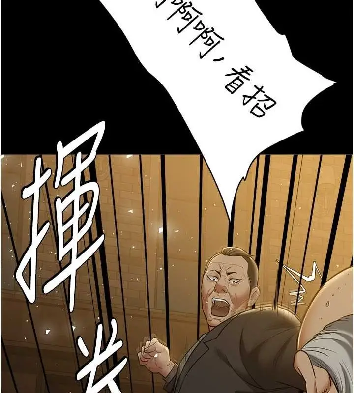 漫画《豪色复仇》第39话第167张图