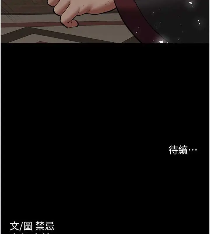 漫画《豪色复仇》第39话第169张图