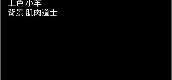 漫画《豪色复仇》第39话第170张图
