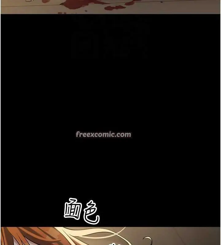 漫画《豪色复仇》第39话第18张图