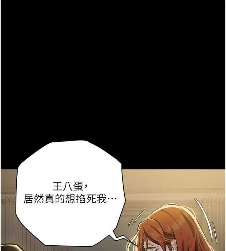 漫画《豪色复仇》第39话第20张图