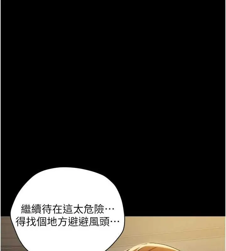 漫画《豪色复仇》第39话第22张图
