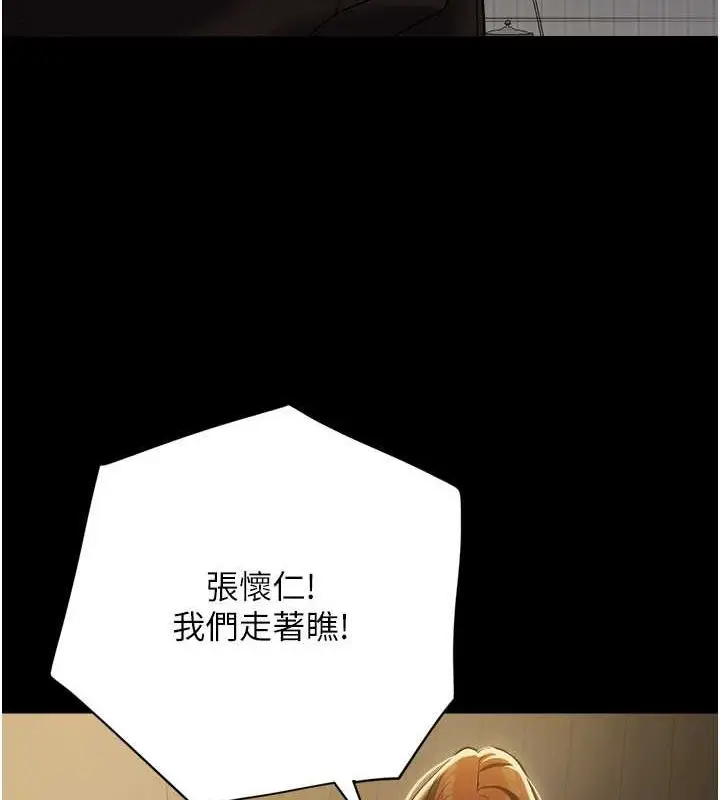 漫画《豪色复仇》第39话第24张图