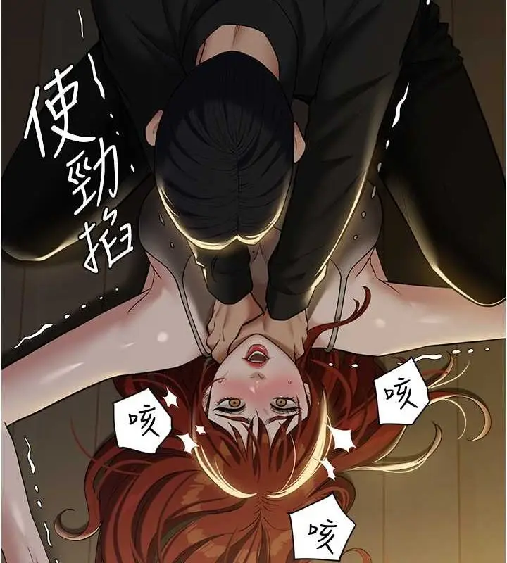 漫画《豪色复仇》第39话第3张图