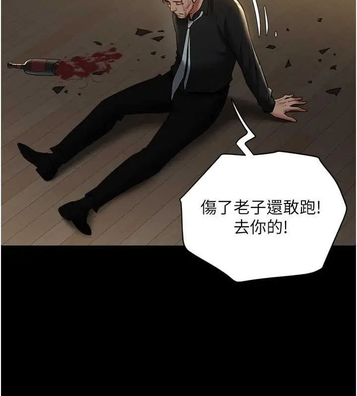 漫画《豪色复仇》第39话第31张图
