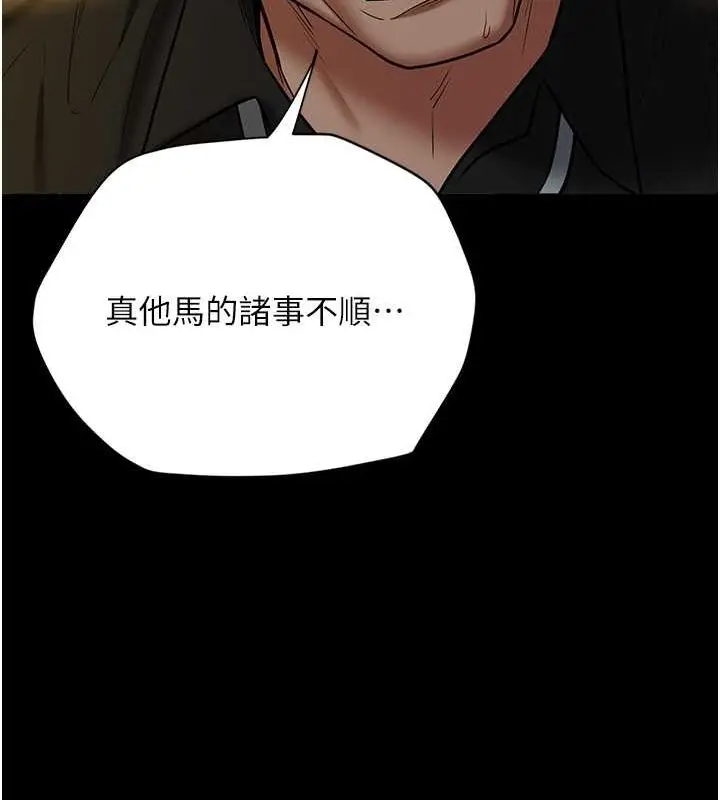 漫画《豪色复仇》第39话第33张图
