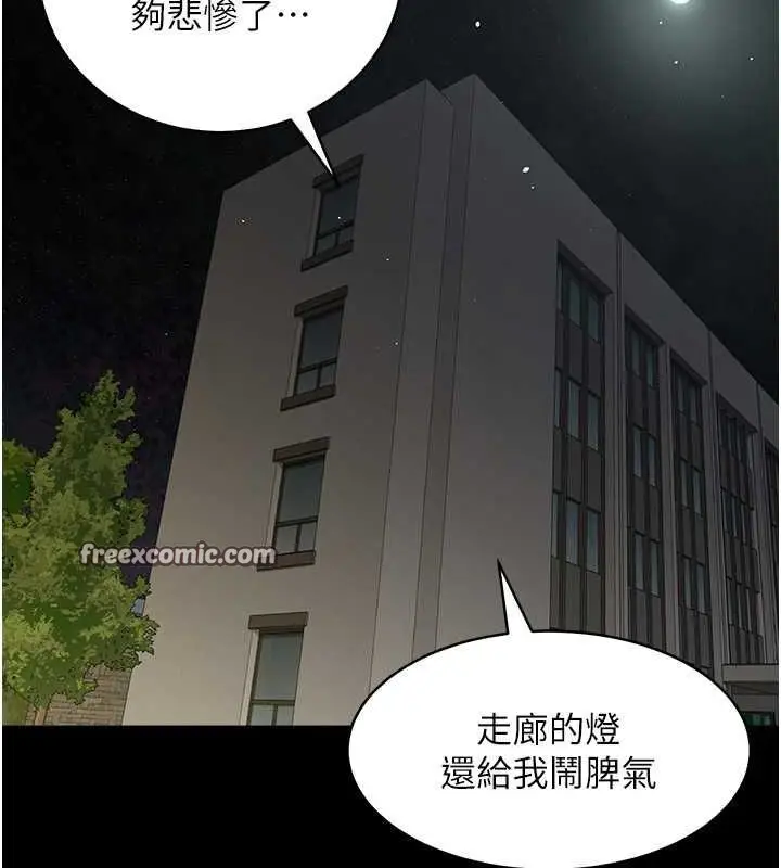漫画《豪色复仇》第39话第36张图