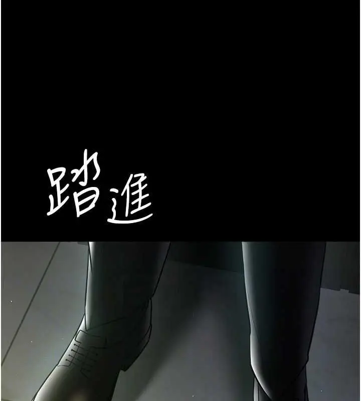漫画《豪色复仇》第39话第39张图
