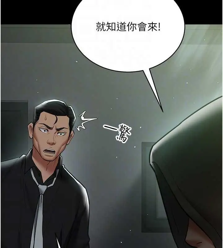 漫画《豪色复仇》第39话第41张图
