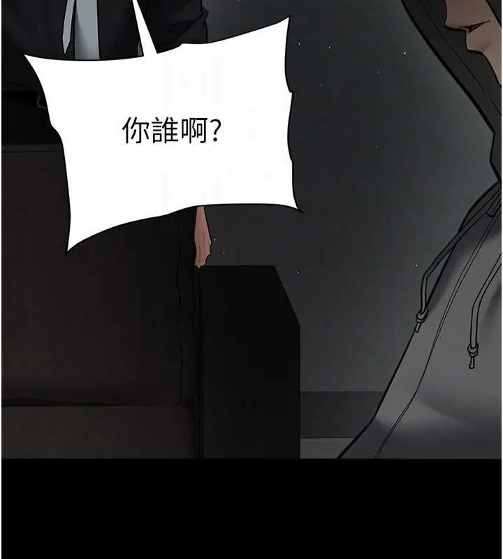 漫画《豪色复仇》第39话第42张图