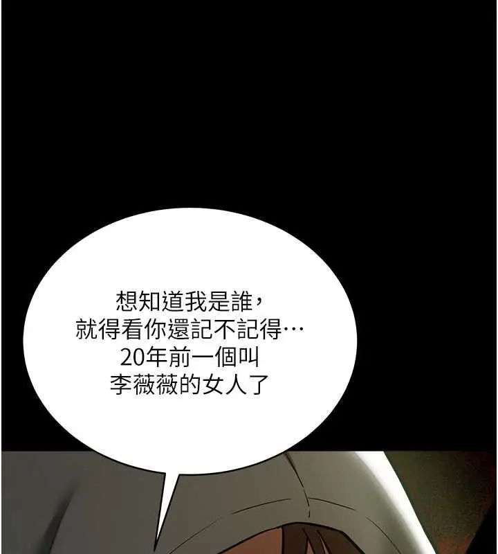 漫画《豪色复仇》第39话第43张图