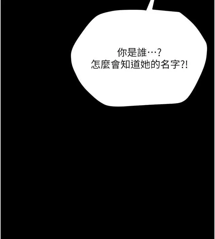 漫画《豪色复仇》第39话第46张图