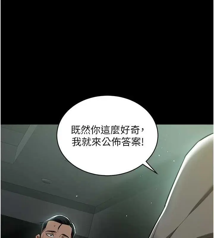 漫画《豪色复仇》第39话第47张图