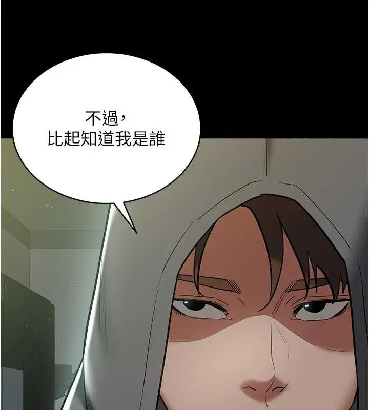 漫画《豪色复仇》第39话第50张图