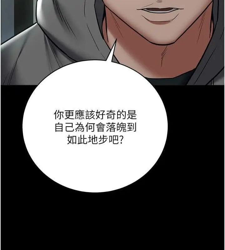 漫画《豪色复仇》第39话第51张图
