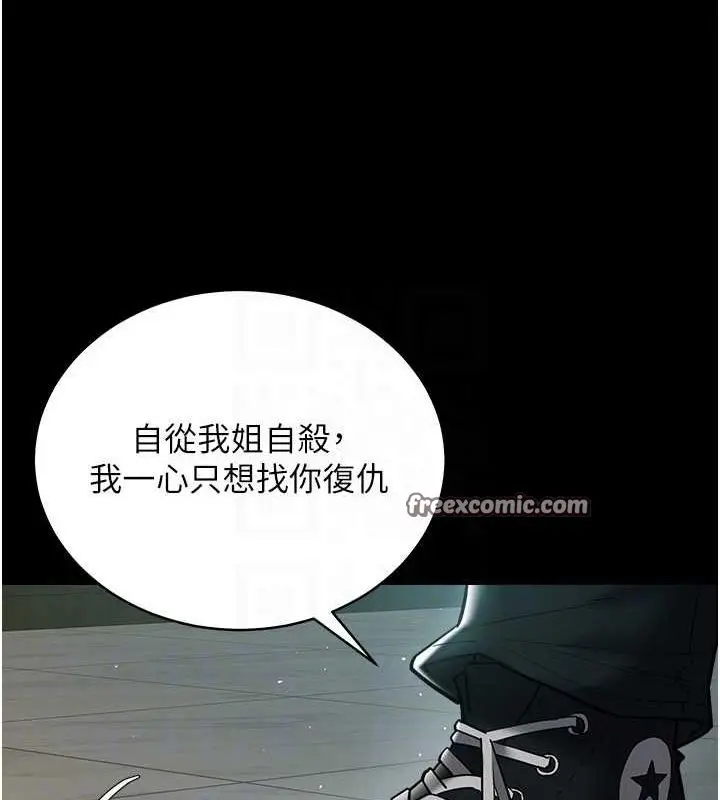 漫画《豪色复仇》第39话第54张图