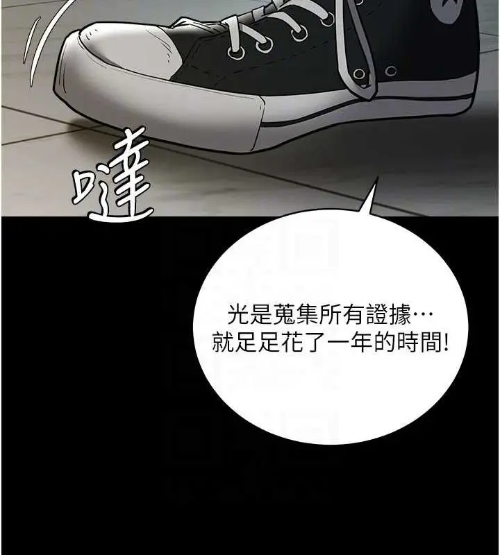 漫画《豪色复仇》第39话第55张图