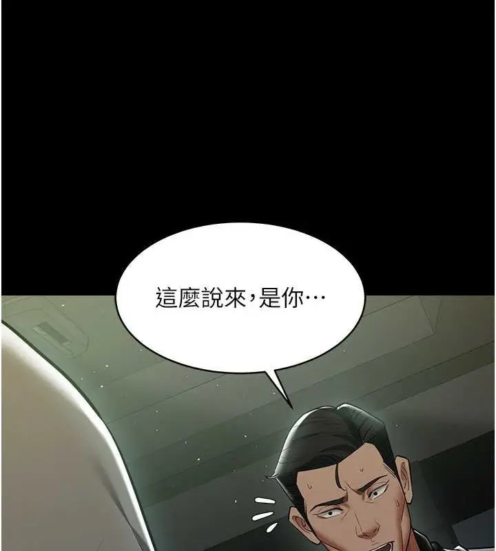 漫画《豪色复仇》第39话第56张图
