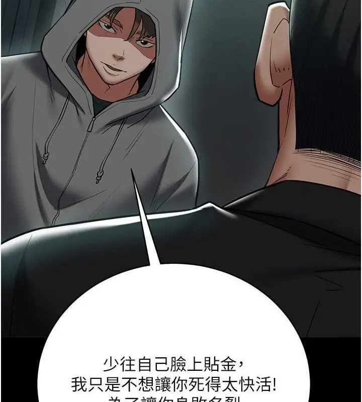 漫画《豪色复仇》第39话第59张图