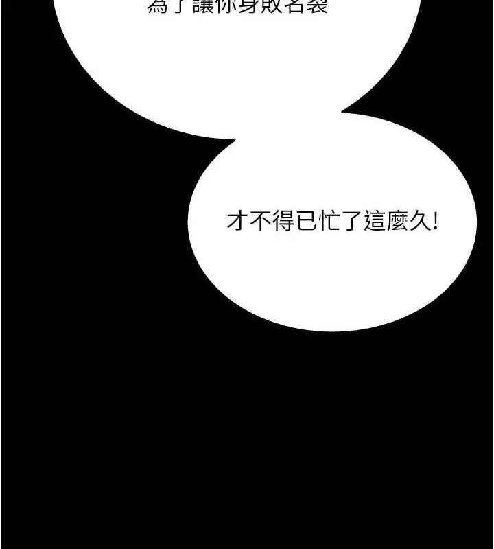 漫画《豪色复仇》第39话第60张图