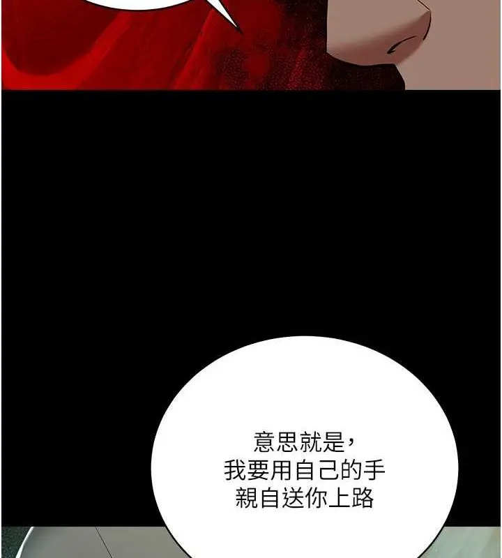 漫画《豪色复仇》第39话第62张图