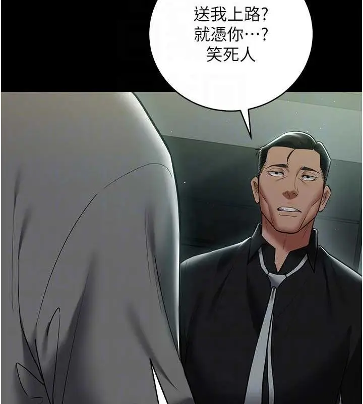 漫画《豪色复仇》第39话第65张图
